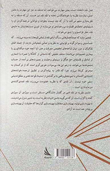 پدران خفته و اشباح عروسکخانه